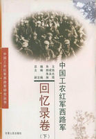 中国工农红军西路军·回忆录卷（下）