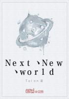 Next丶New丶world
