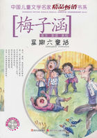 星期六童话（中国儿童文学名家精品畅销书系）