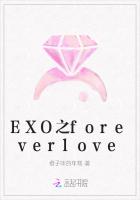EXO之foreverlove