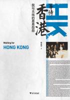 等待香港：我与无线的恩恩怨怨