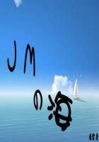 JM的海