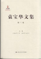 袁宝华文集第三卷：文选（1984年7月-1987年12月）